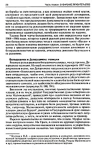 Siberia, Allies and Kolchak. A Turning Point in Russian History. 1918—1920. Impressions and Thoughts of a Member of the Omsk Government